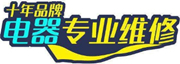 郑州奥克斯维修售后